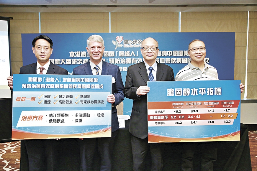 ▲(左起)心臟科專科醫生梁達智醫生、加拿大多倫多大學醫學及營養科學學系教授Prof. Lawrence A. Leiter M.D.、病友互助組織「關心您的心」主席梅卓能、膽固醇「邊緣人」陳先生。