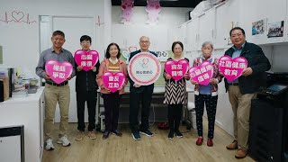 《關心您的心》復康同行三十載 • 關心從來沒變改