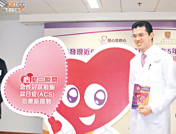 余卓文表示，新抗血小板藥物「替格瑞洛」可降低急性冠心病病人復發及死亡率，效果較舊藥理想。