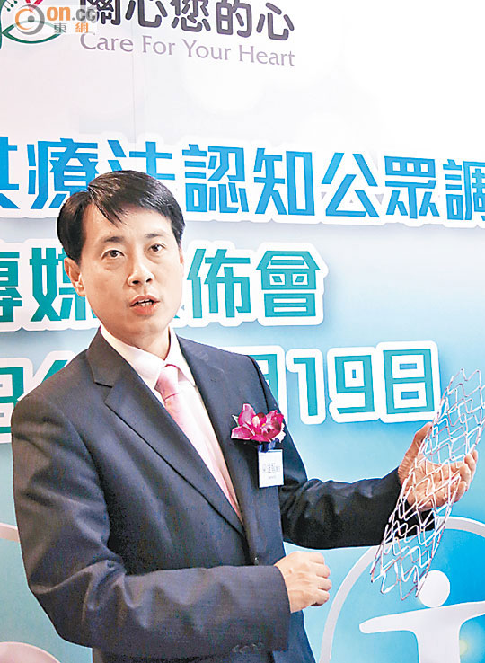 梁達智指,「通波仔」病人自行停藥及做過於劇烈運動,會增加血栓等風險,其手持為「通波仔」支架模型。
