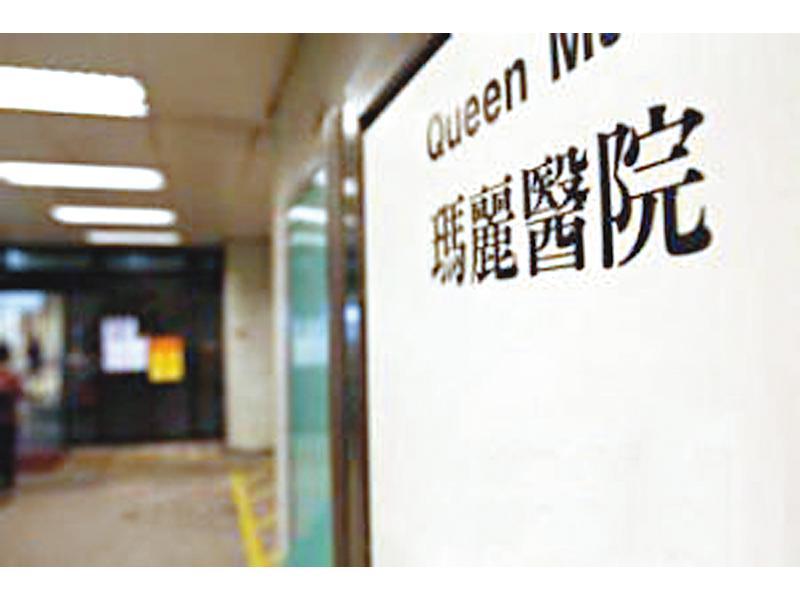 講座於瑪麗醫院K座舉行。