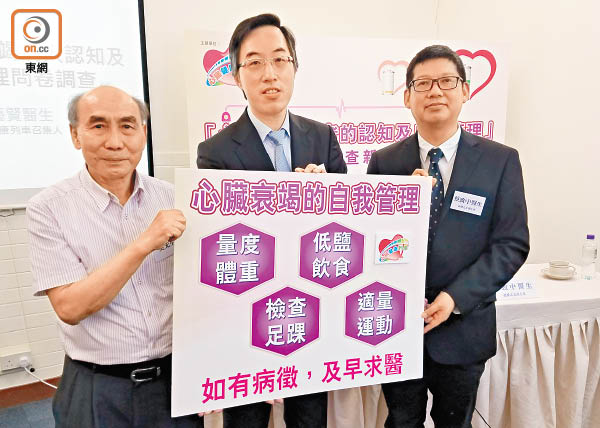 調查發現有四成心衰竭受訪病人缺乏自我管理。（左至右：病人莫先生、陳藝賢、蔡致中）（劉俊鈺攝）