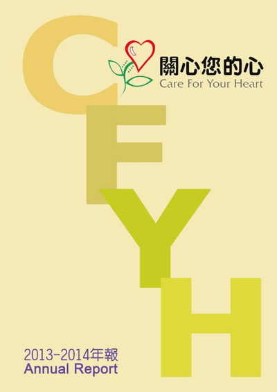 週年年報 2013-2014