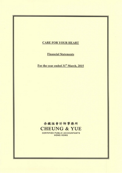 核數報告 2014-2015