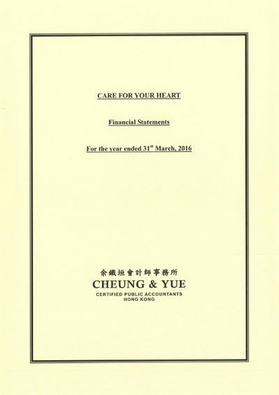 核數報告 2015-2016