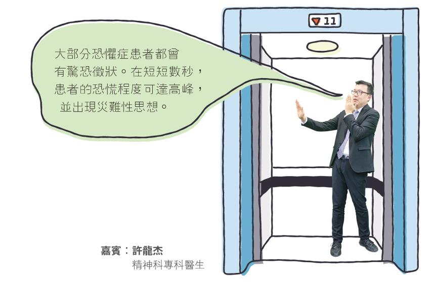 恐懼症作怪 「假心臟病發」