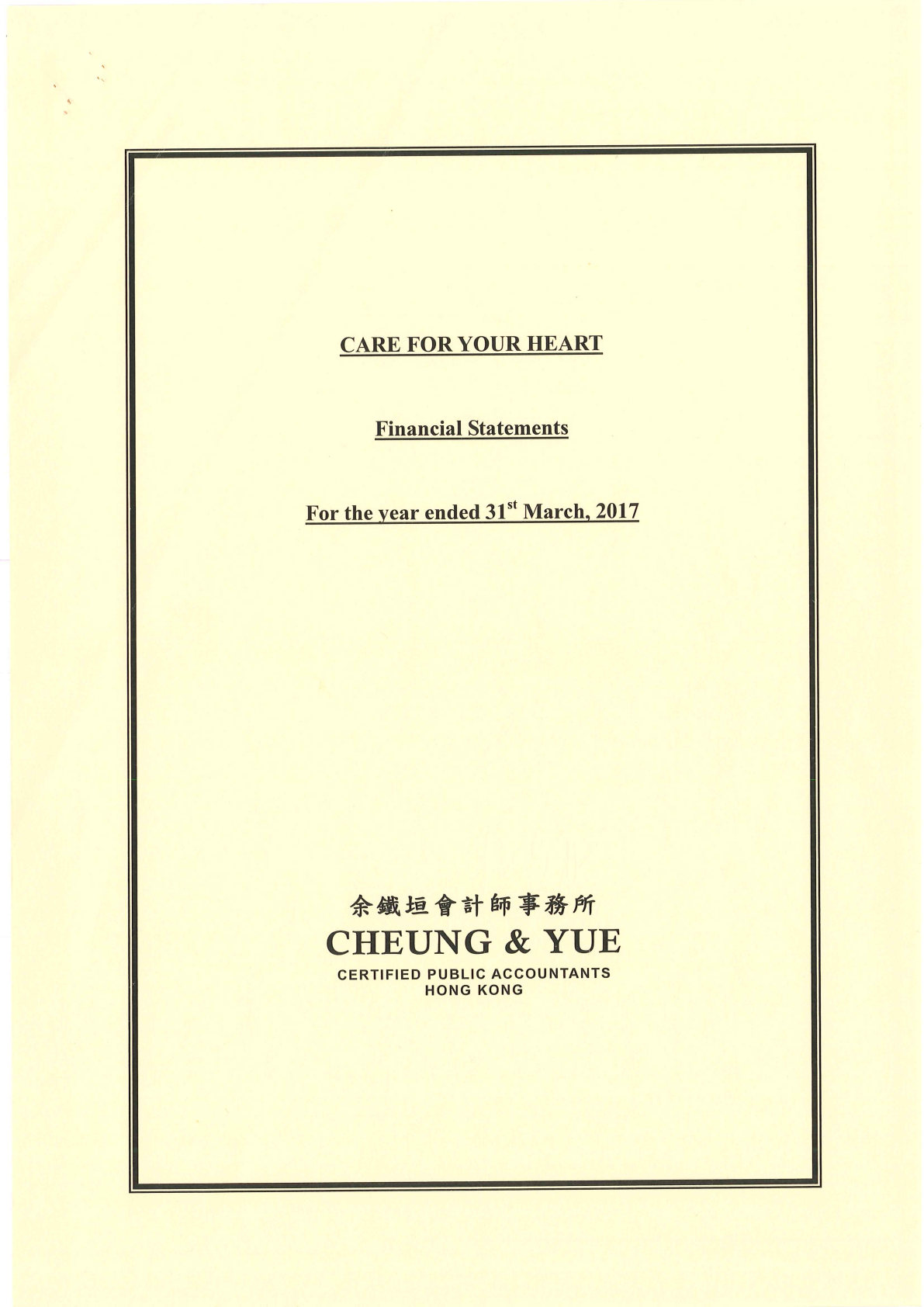 CFYHAuditReport 2017 03 31 001