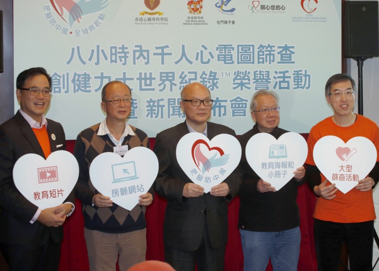 香港心臟專科學院與屯門獅子會舉行「心房顫動社區心電圖篩查」活動。(黃偉邦攝)