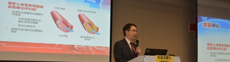 「三高危機,您又知幾多?」健康講座