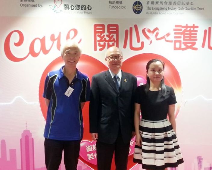 「關心您的心」獲香港賽馬會慈善信托基金捐助177萬。
