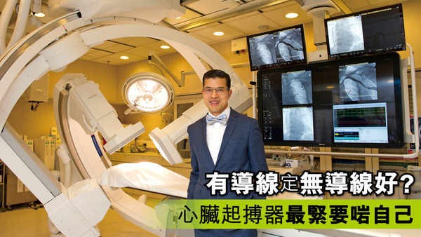 ▲香港浸信會醫院心臟中心主任余卓文醫生指出,起搏器的植入技術發展已非常成熟,在嶄新的儀器幫助下,手術及感染風險大減。
