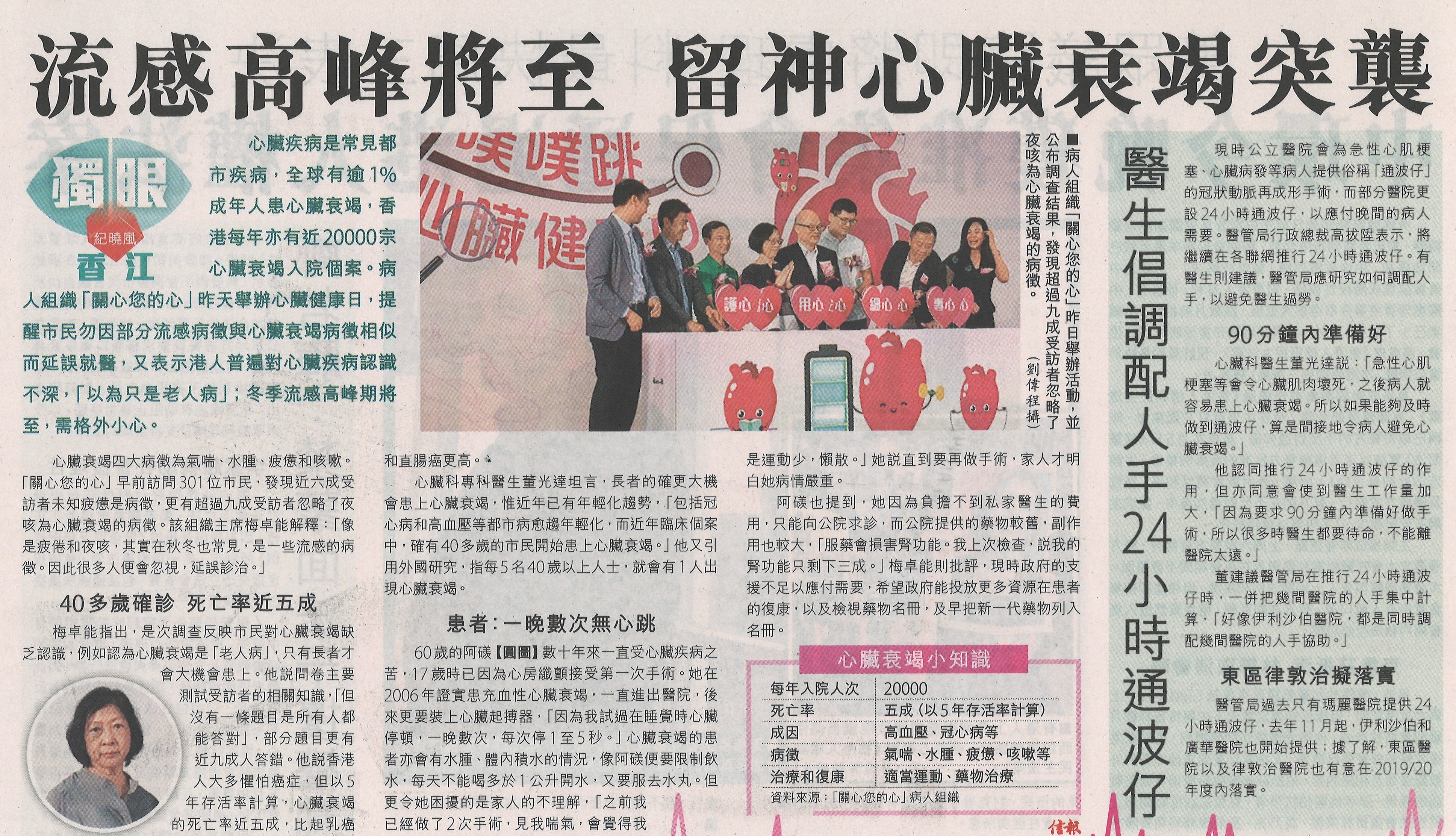 Hong Kong Economic Journal A12 14 Oct 2019