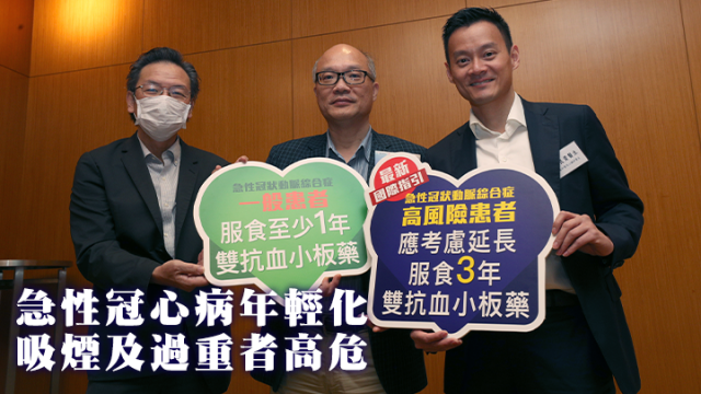 心臟病發有年輕化趨勢,最新國際指引建議高風險病人應延長抗血小板藥物治療,降低復發率至10%以下。張志華攝