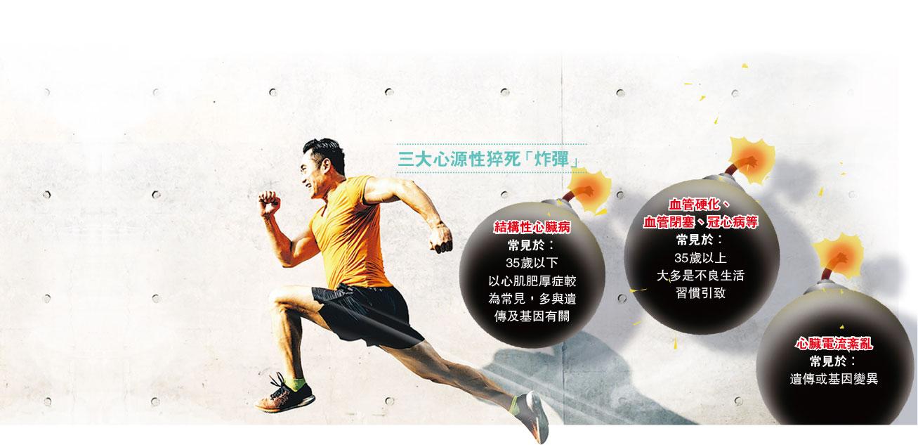 加重心臟負擔——競技運動、休息不足致過勞，都會增加壓力荷爾蒙，令心臟負擔更加大，容易猝死。（Asia-Pacific Images Studio＠iStockphoto，設計圖片，模特兒跟內文所提疾病無關）