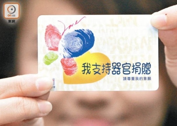 去年有約2萬人登記中央器官捐贈登記名冊。