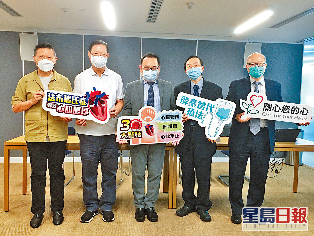 中大早前就法布瑞氏症進行篩查研究,推算本港或有一萬二千多人患上此病。