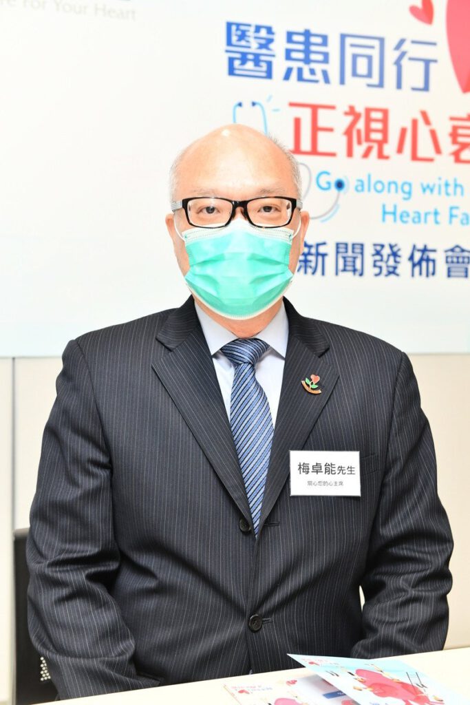 「關心您的心」主席梅卓能先生表示，計劃盼喚起醫護人員、患者及其照顧者以及公眾，對心臟衰竭的關注和認識，助醫患同行，從而減低心臟衰竭的入院及死亡率。（大會提供）