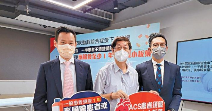 ﻿本地調查：半數曾通波仔患者 不清楚需服至少1年雙抗血小板藥