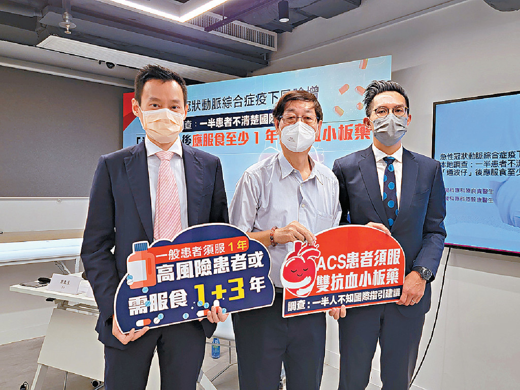 本地調查：半數曾通波仔患者 不清楚需服至少1年雙抗血小板藥