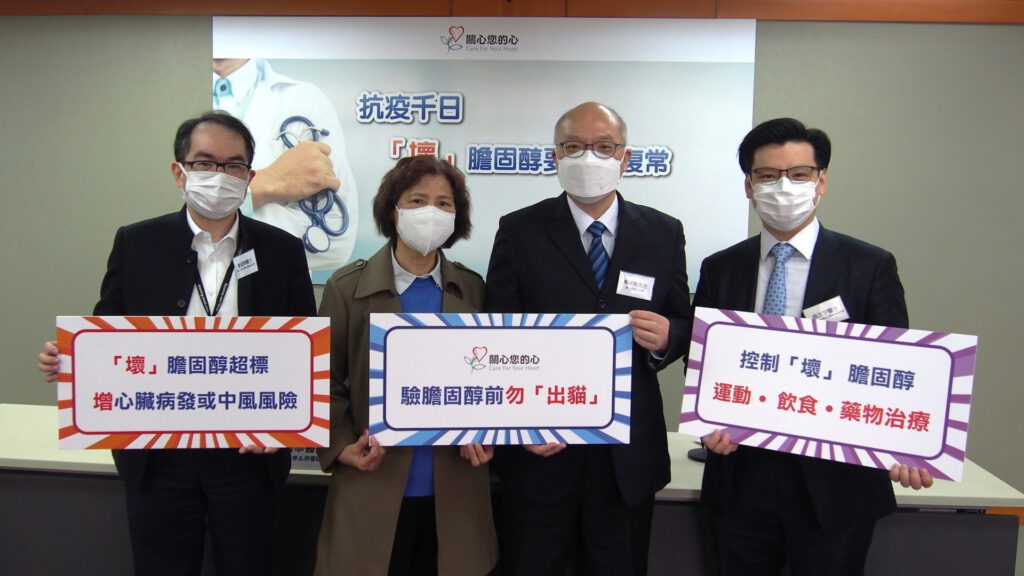 「關心您的心」調查顯示，74%曾出現「壞」膽固醇過高的受訪者在疫情緩和時，曾未有緊遵飲食、運動及覆診建議。(「關心您的心」提供)