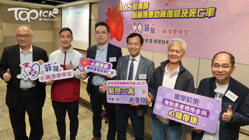 ▲ 香港復康會社區復康網絡聯同病友組織「關心您的心」辦「菲躍心臟復康學堂」。（左一）關心您的心主席梅卓能先生。 （左二）復康會社區復康網絡社工梁昕希。（左三）心臟科專科黃志遠醫生。（右三）心臟科專科李耿淵醫生。（右二）ACS患者李先生。（右一）ACS患者孫先生。（陳靜儀攝）