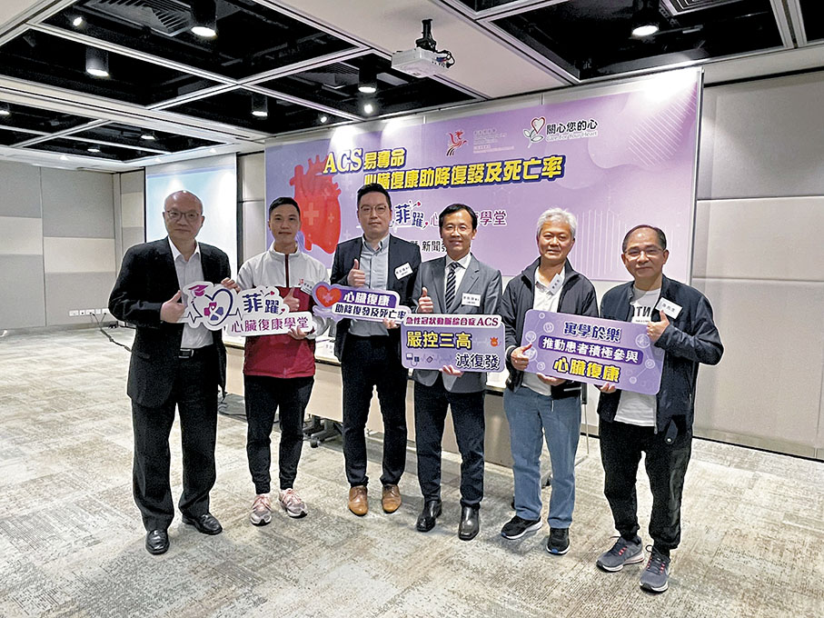 心臟病患者少參與復康 團體開班引打工仔「上堂」