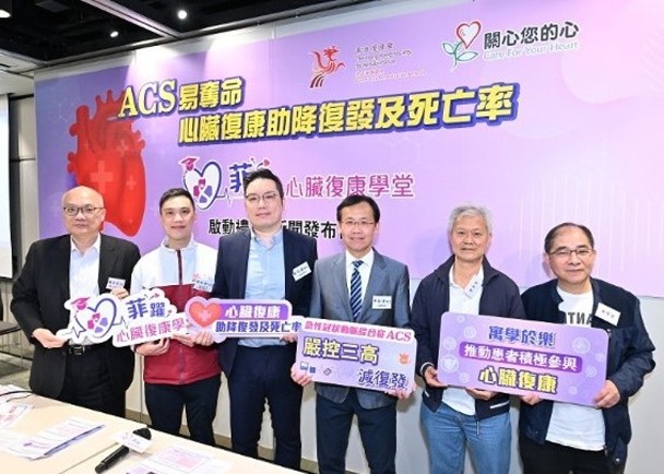 有團體於今年至2025年舉辦心臟復康學堂，盼更多患者參與。