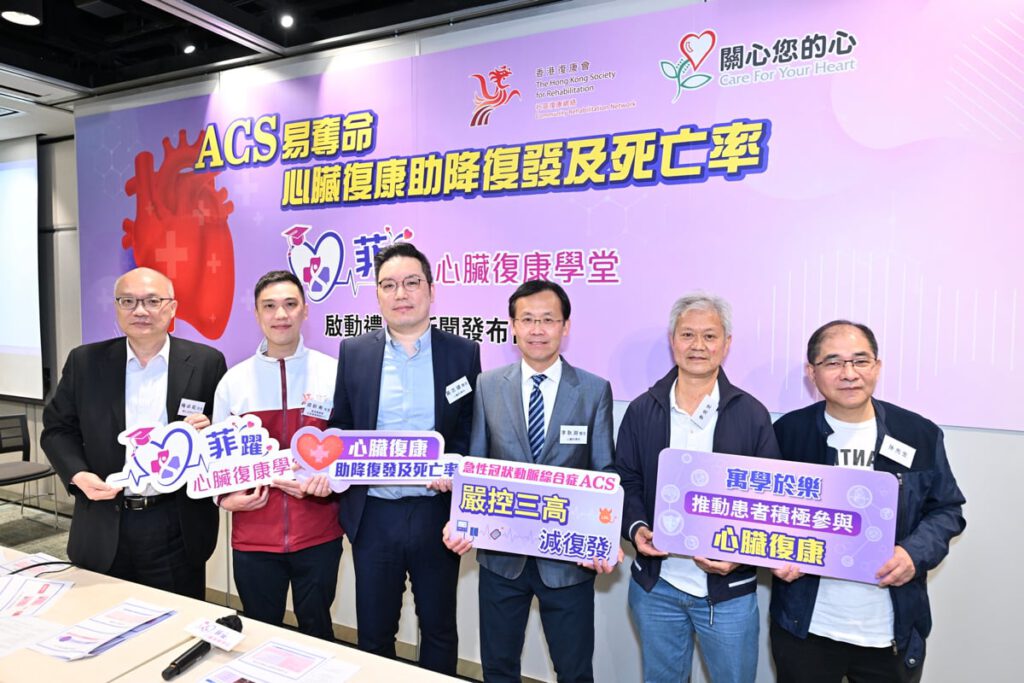 香港復康會社區復康網絡聯同心臟病友組織「關心您的心」將推出「菲躍心臟復康學堂」。（22 PLUS創意傳訊提供）