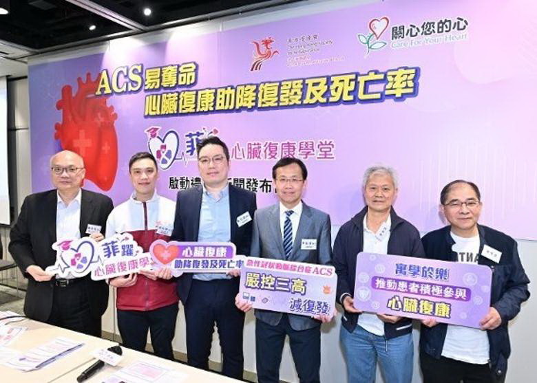 有團體於今年至2025年舉辦心臟復康學堂，盼更多患者參與。