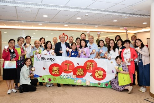 義工嘉許禮2023