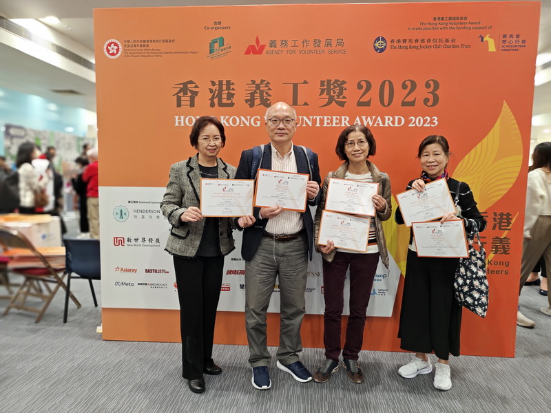 香港義工獎頒獎禮2023