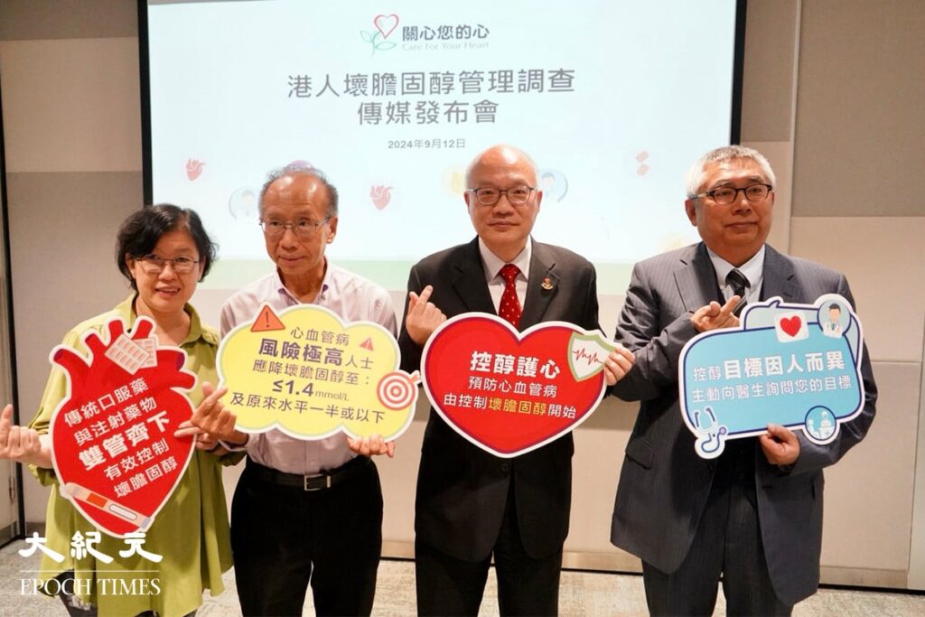 「關心您的心」發表一份香港人壞膽固醇關注度的研究報告。(林卓軒/大紀元)