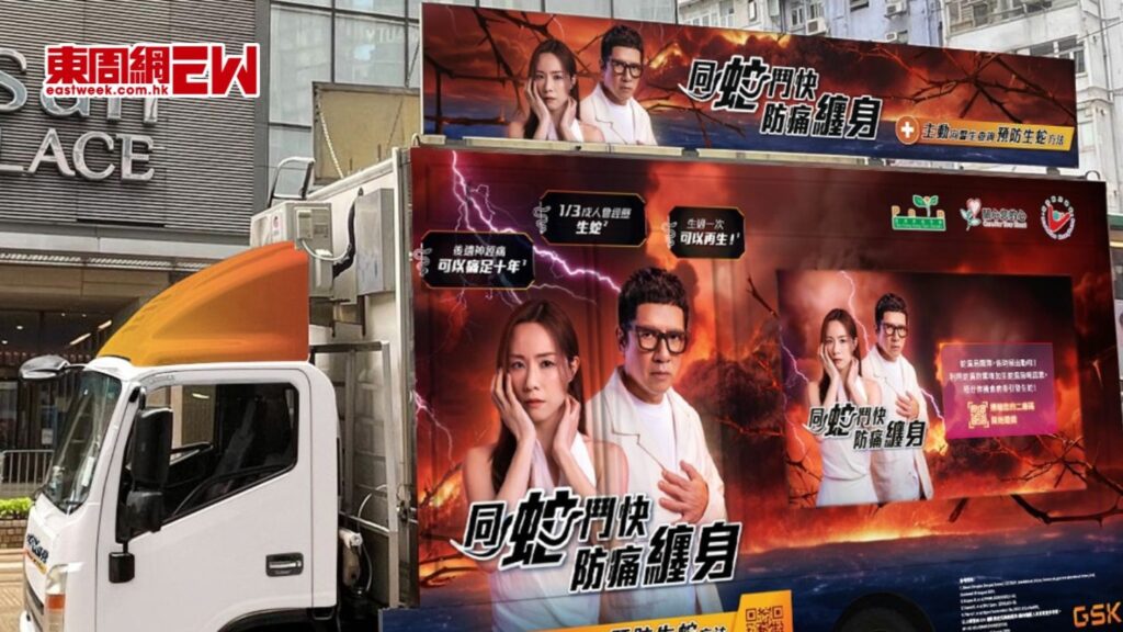 醫療檔案｜慢性病患增生蛇風險