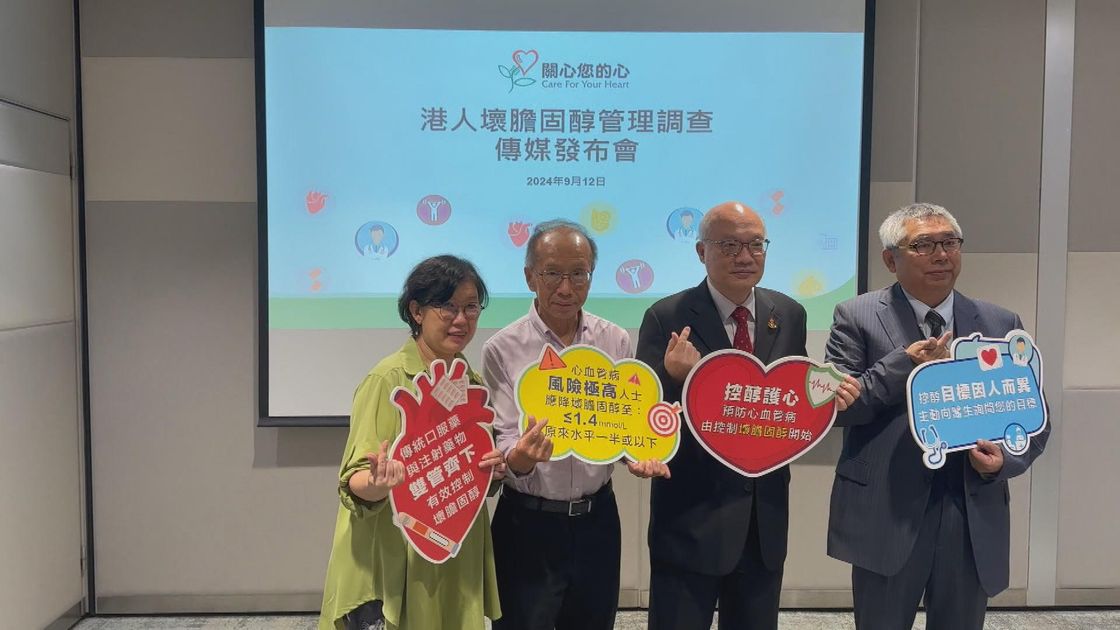 調查指過半受訪市民不清楚自己壞膽固醇水平 醫生倡定期驗血監察