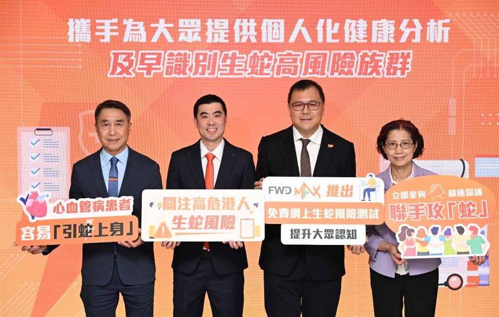 網上生蛇風險測試旨在增加大眾對生蛇風險的認識，鼓勵高風險人士及早預防。