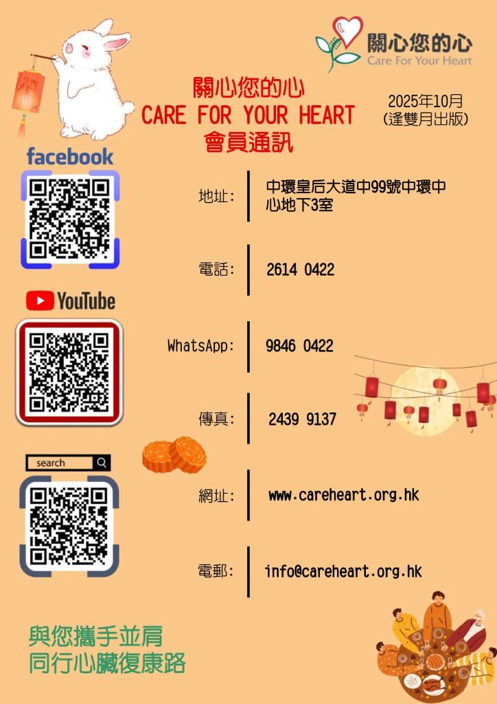 【會員通訊】2025年10月