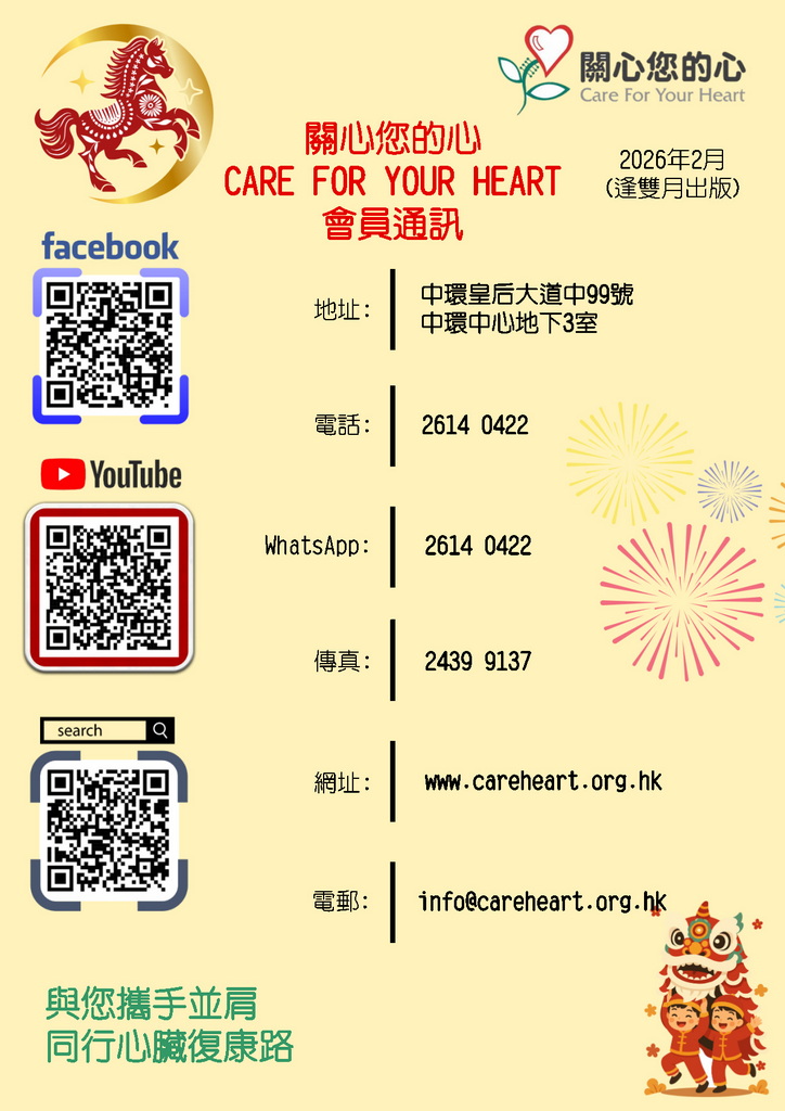 【會員通訊】2026年2月